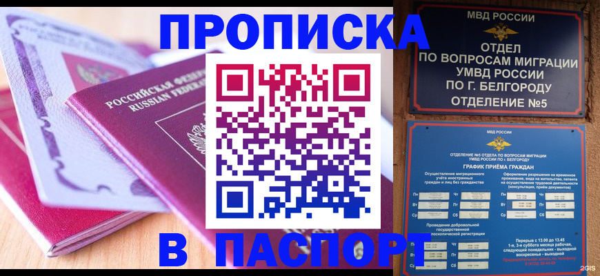временная регистрация законно в Красном Сулине