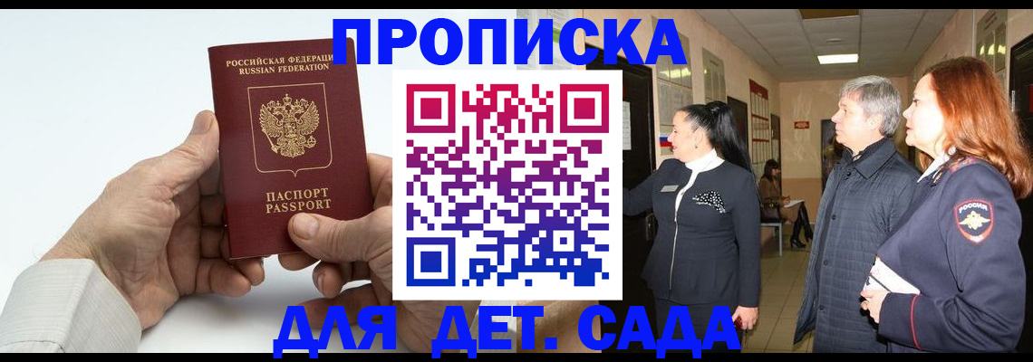 временная регистрация собственник в Красном Сулине
