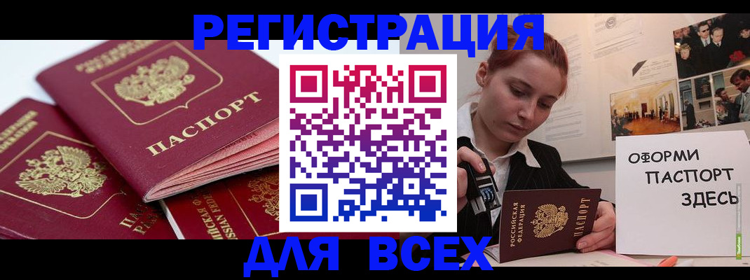 прописка для работы в Красном Сулине