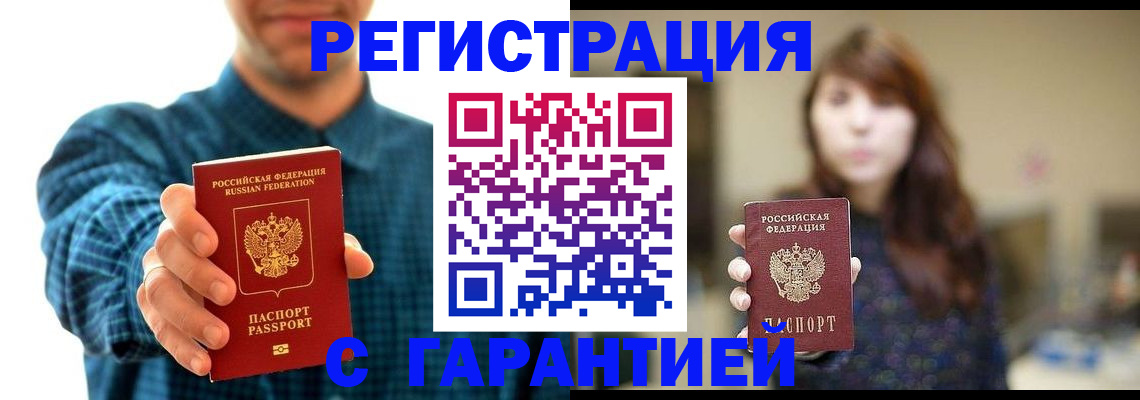 миграционный учет в Красном Сулине